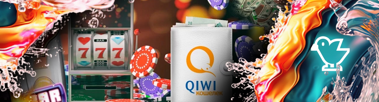 казино с выводом на qiwi без вложений